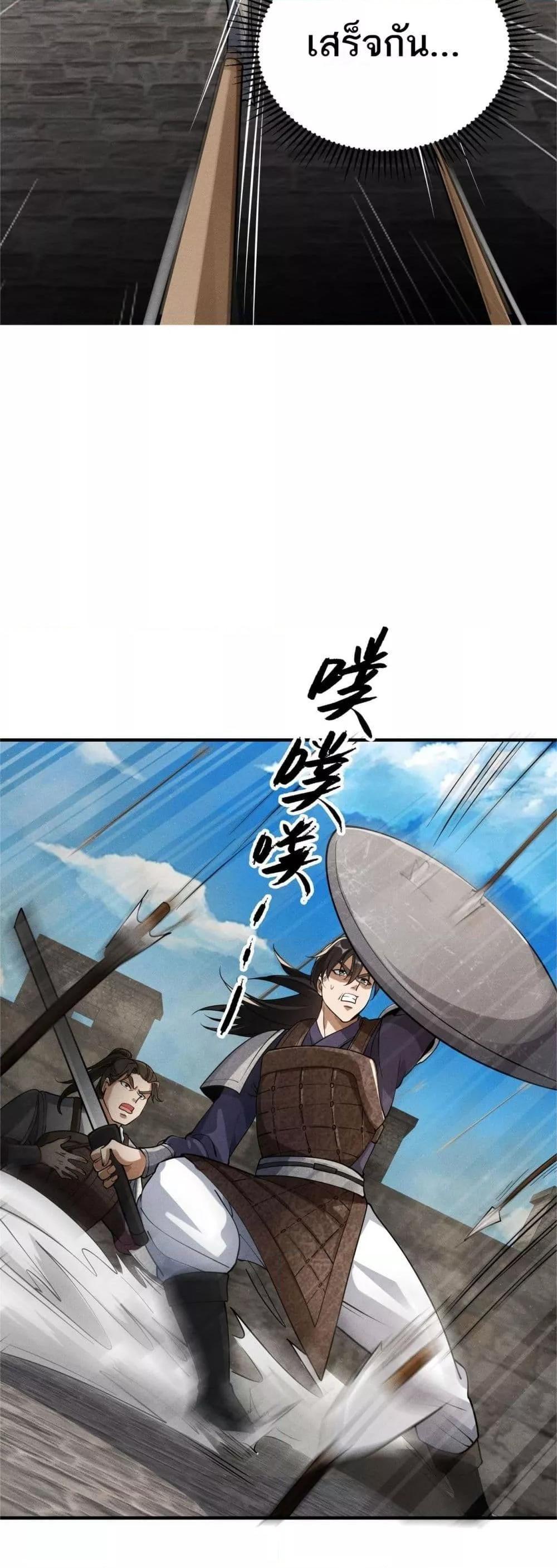 Da Ming: I killed the enemy to level up ตอนที่ 8 40
