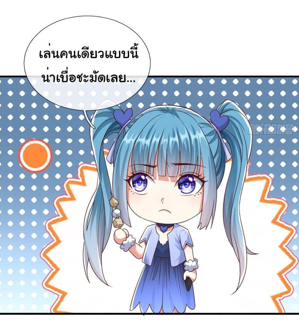 I cultivated to become a god in the city ตอนที่ 4 4