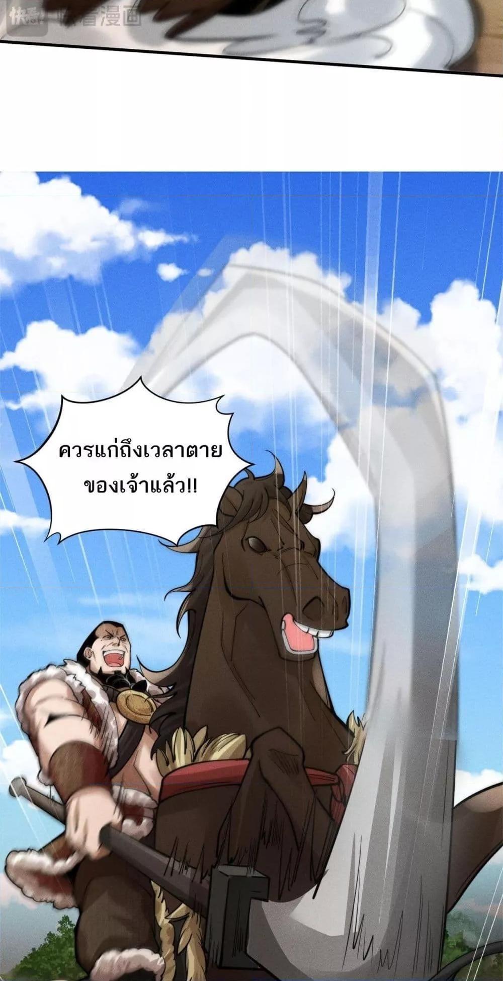 Da Ming: I killed the enemy to level up ตอนที่ 5 46