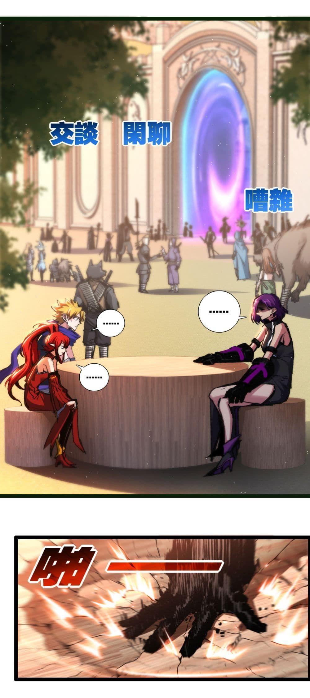 I’m The Boss in Magic Moon ตอนที่ 38 4