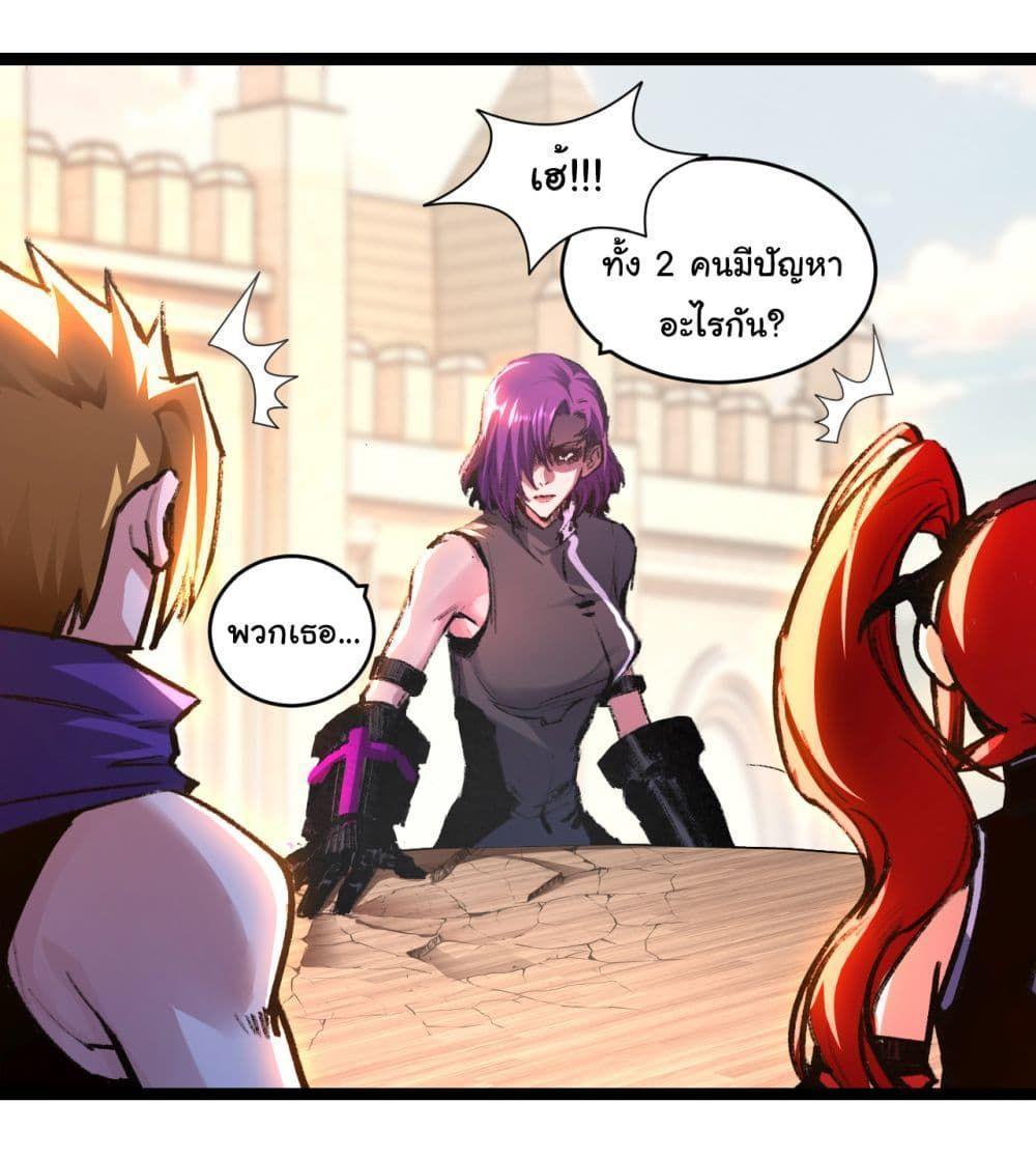 I’m The Boss in Magic Moon ตอนที่ 38 5