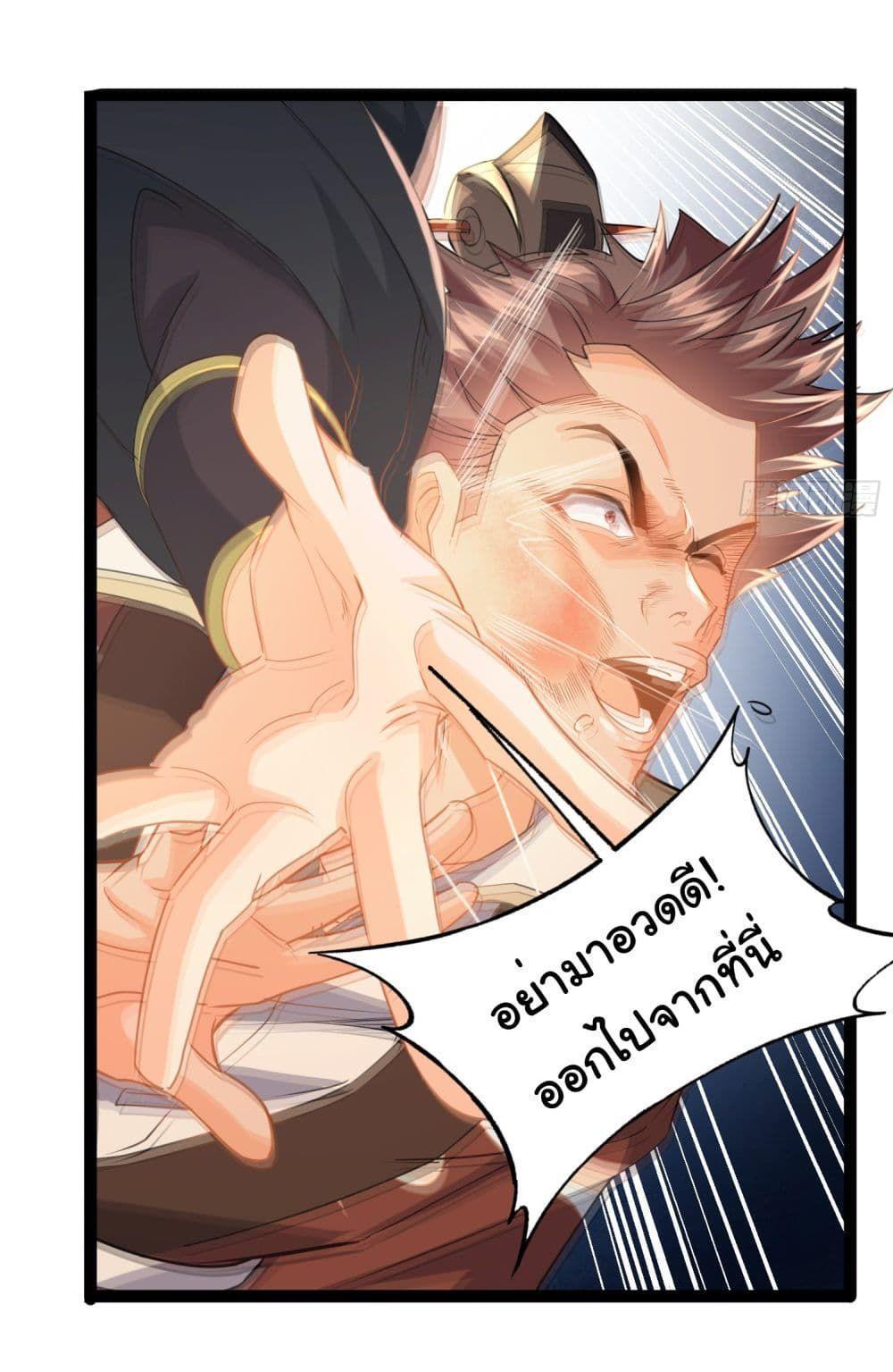 I made a contract with the Evil King ตอนที่ 8 5