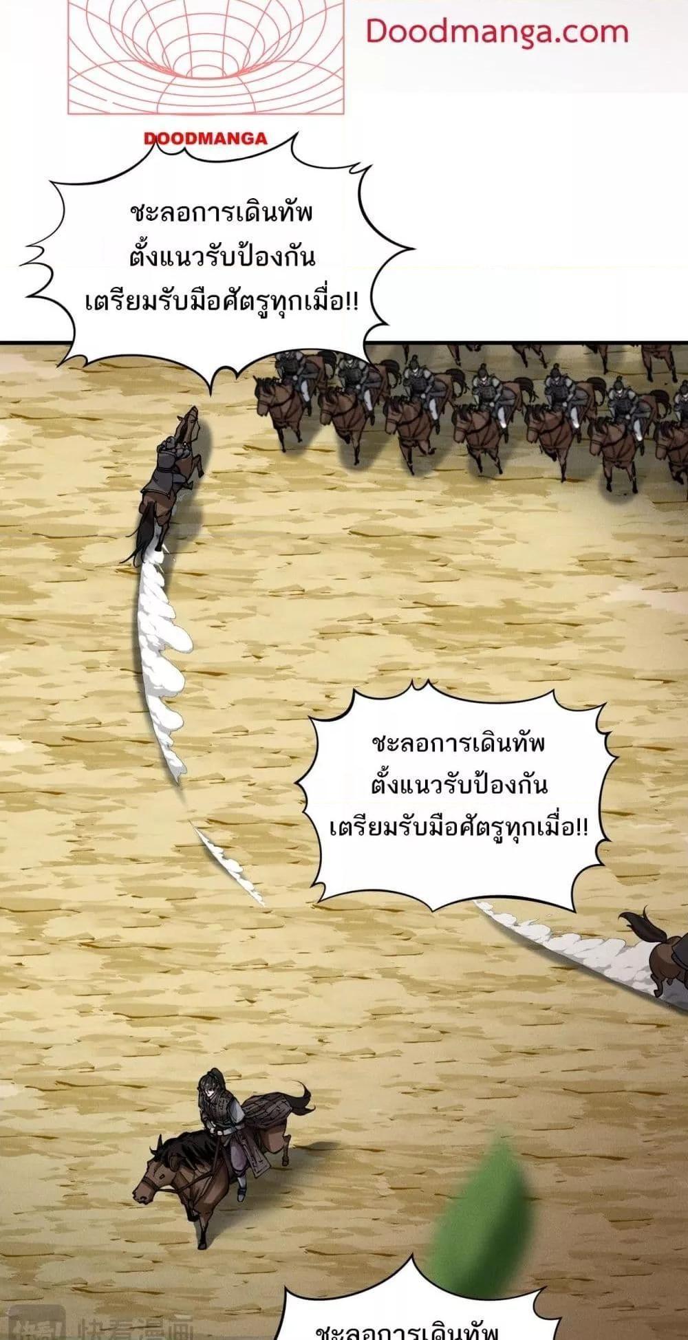 Da Ming: I killed the enemy to level up ตอนที่ 5 5