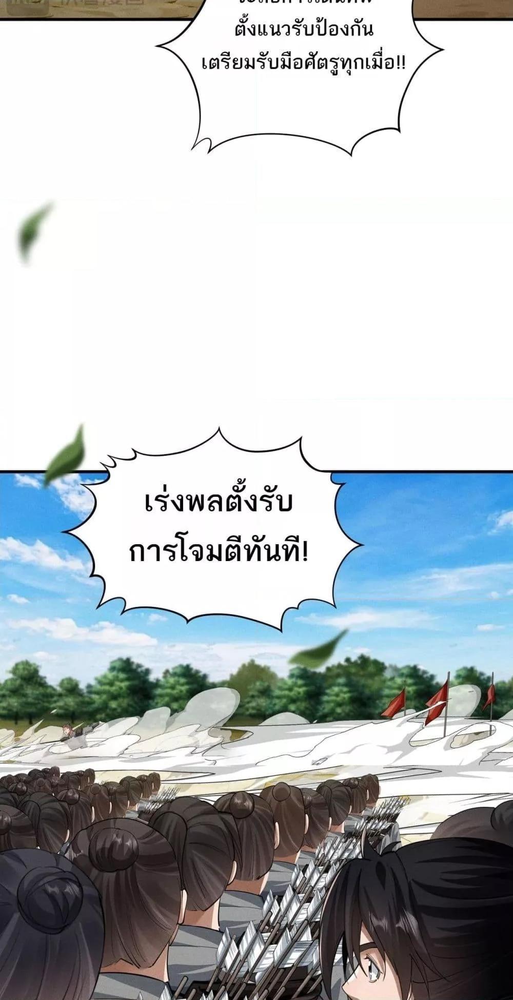 Da Ming: I killed the enemy to level up ตอนที่ 5 6
