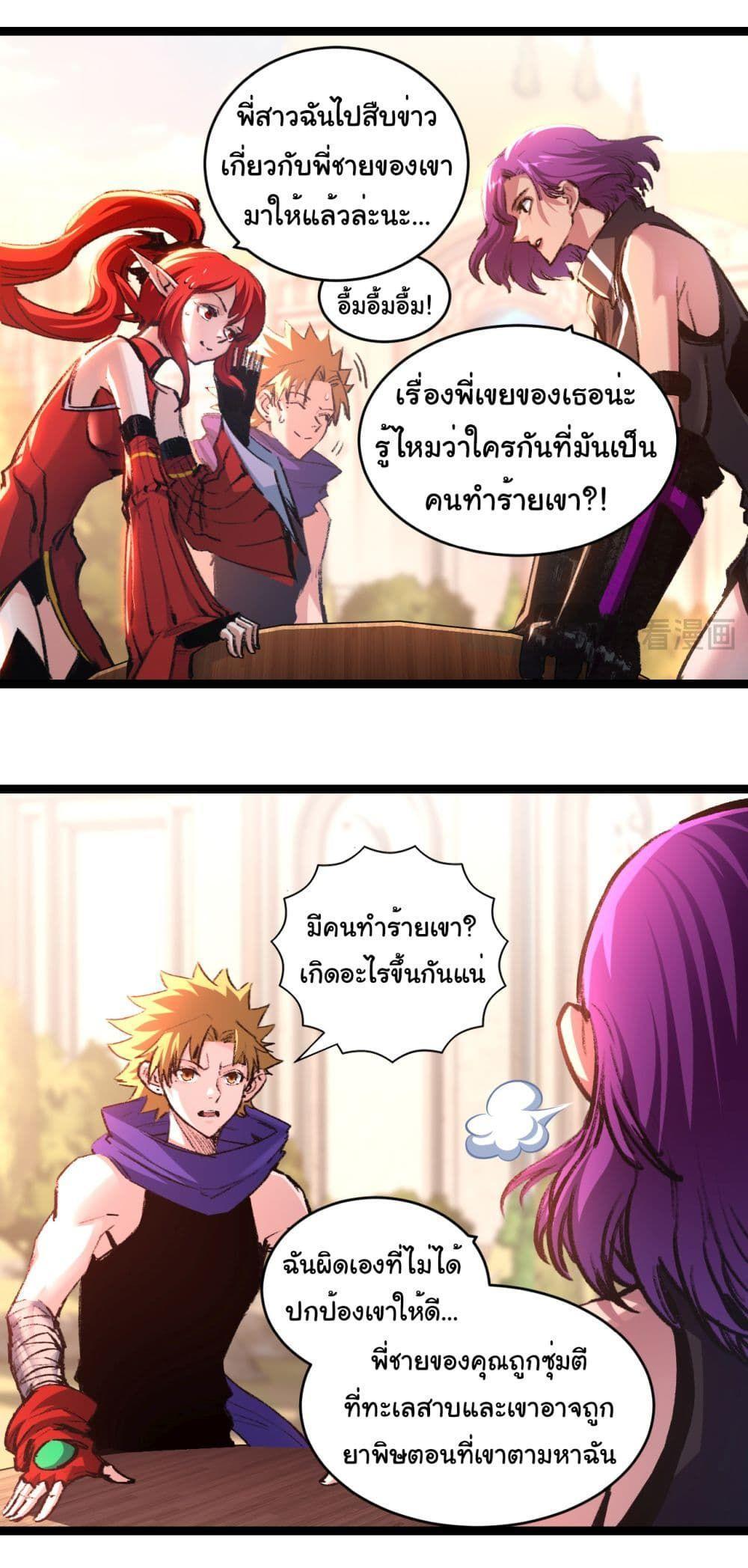 I’m The Boss in Magic Moon ตอนที่ 38 6