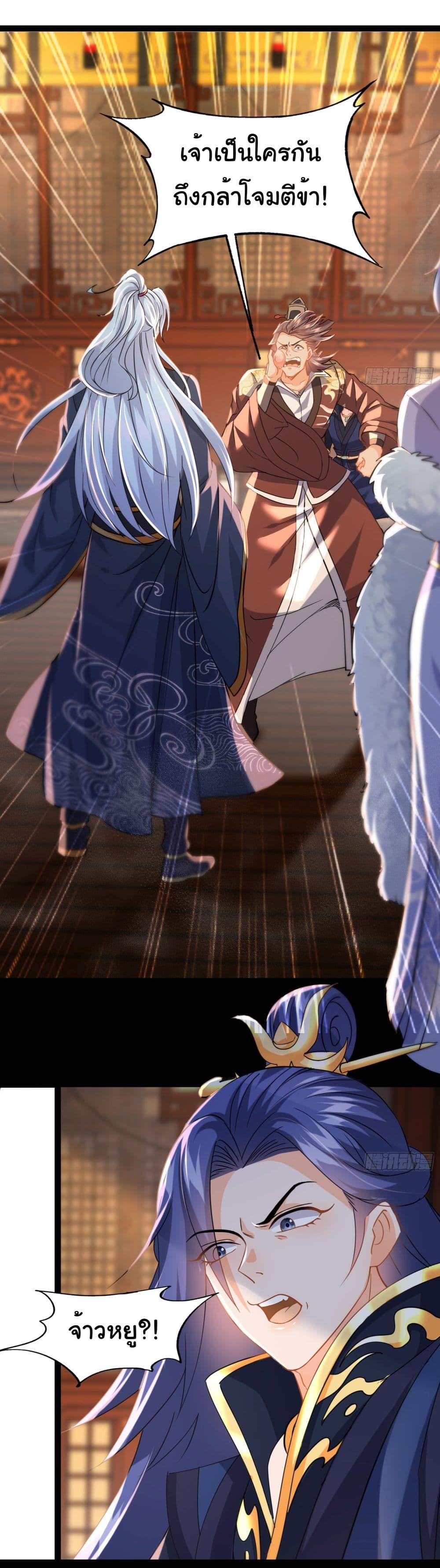 I made a contract with the Evil King ตอนที่ 8 6