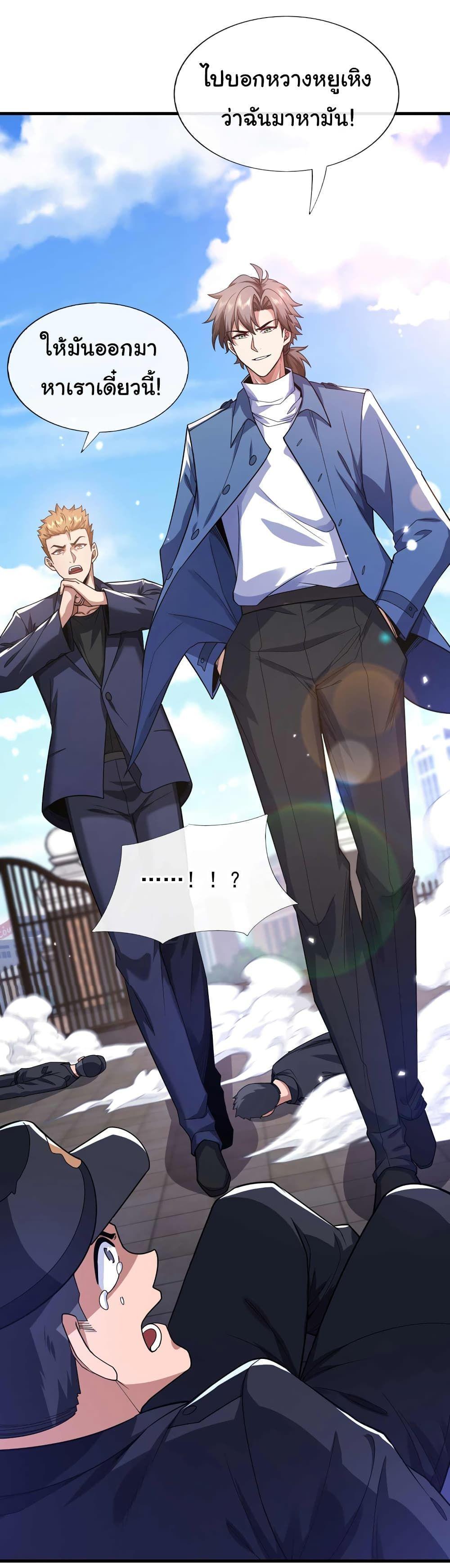 Chu Chen, The Trash Son-in-Law ตอนที่ 54 6