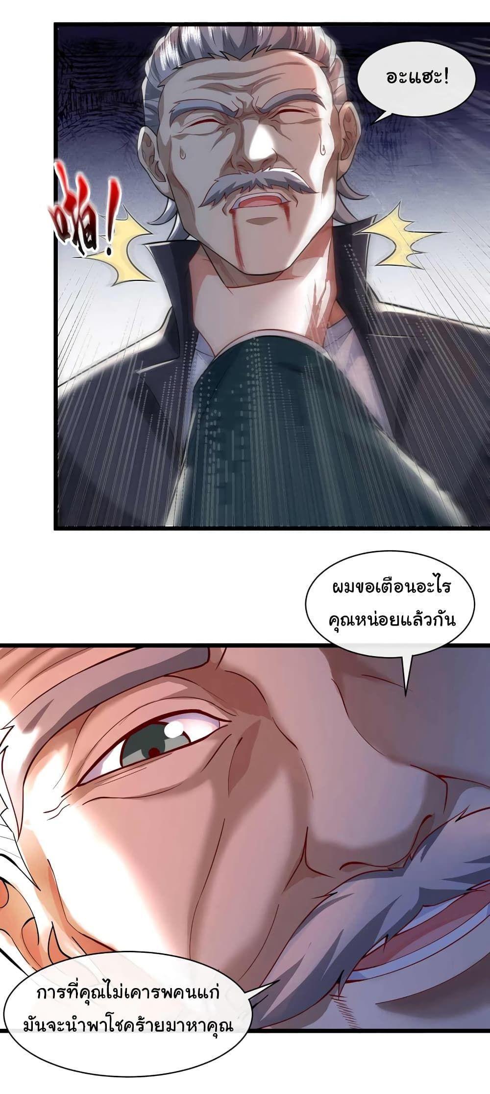 Chu Chen, The Trash Son-in-Law ตอนที่ 53 7