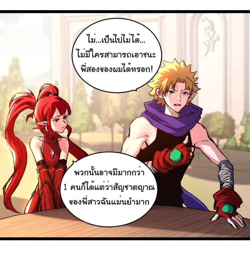 I’m The Boss in Magic Moon ตอนที่ 38 7
