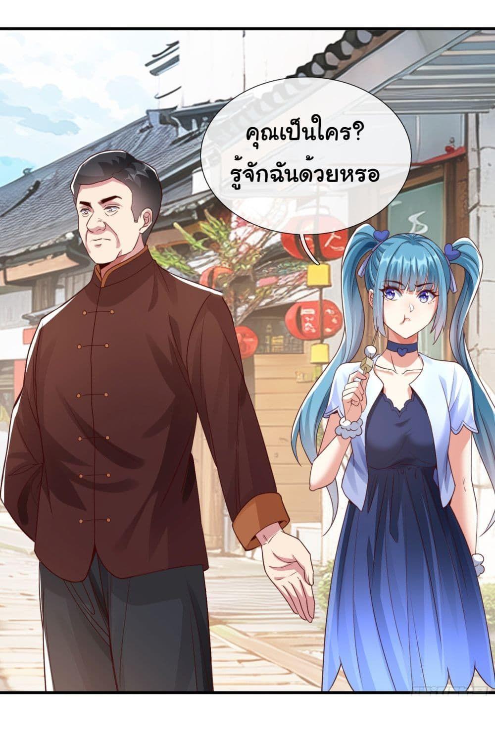 I cultivated to become a god in the city ตอนที่ 4 8