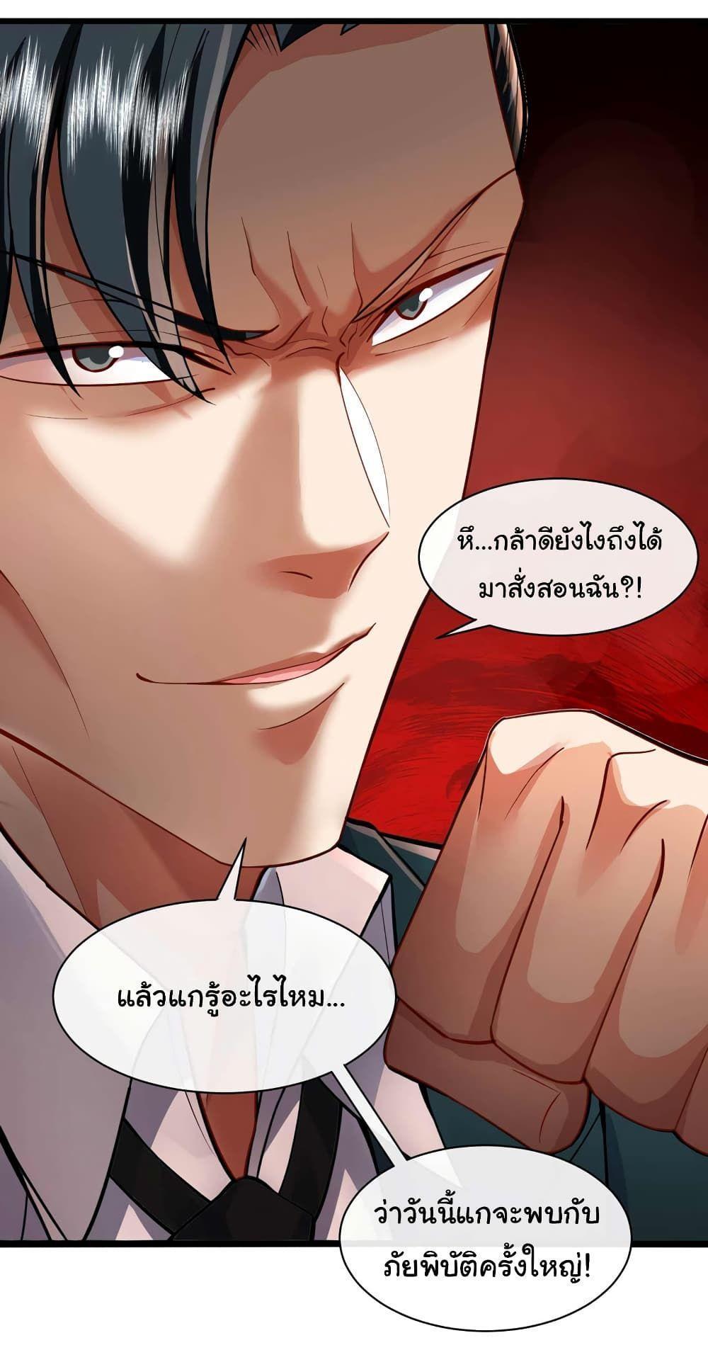 Chu Chen, The Trash Son-in-Law ตอนที่ 53 8