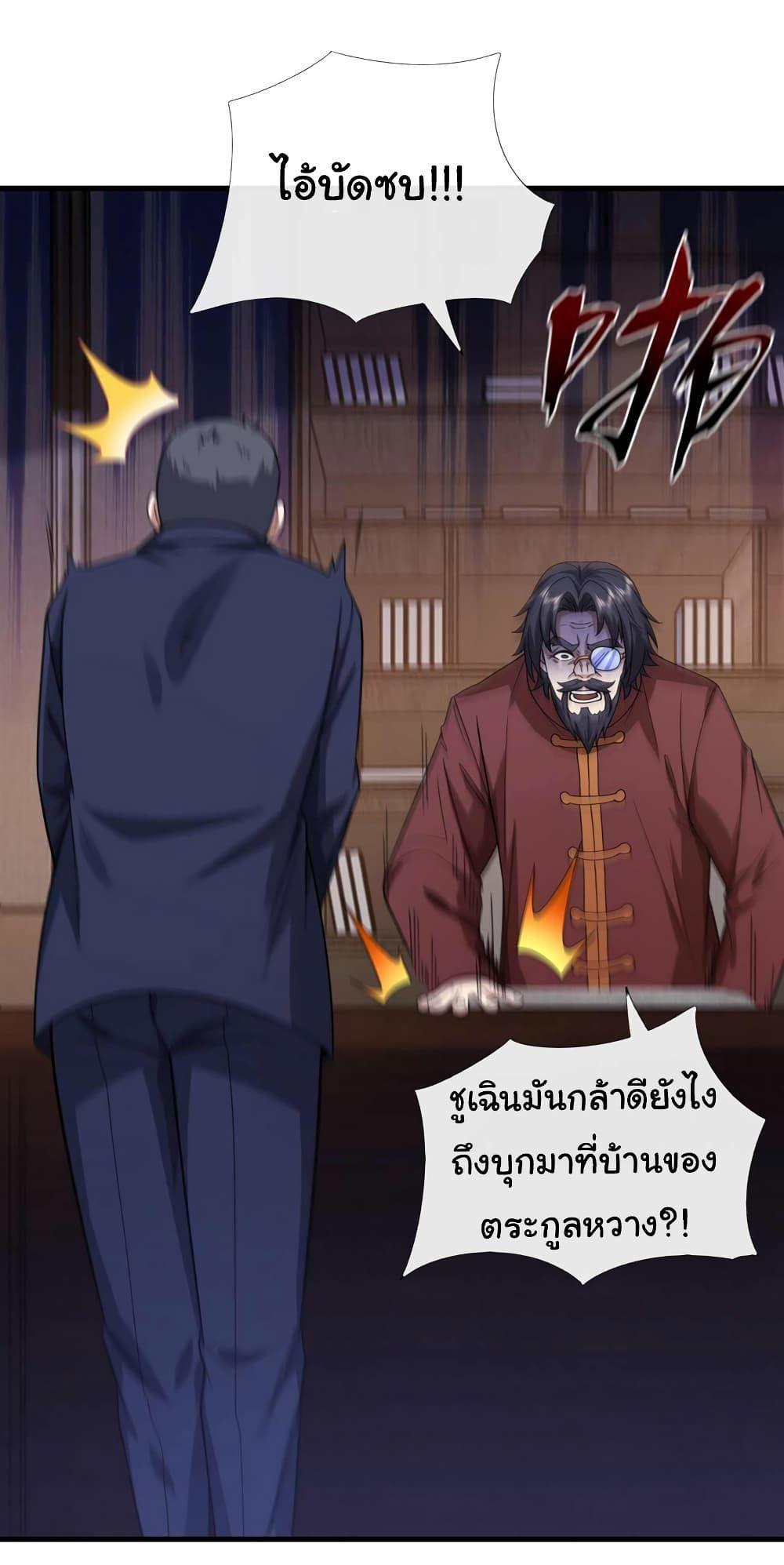 Chu Chen, The Trash Son-in-Law ตอนที่ 54 8