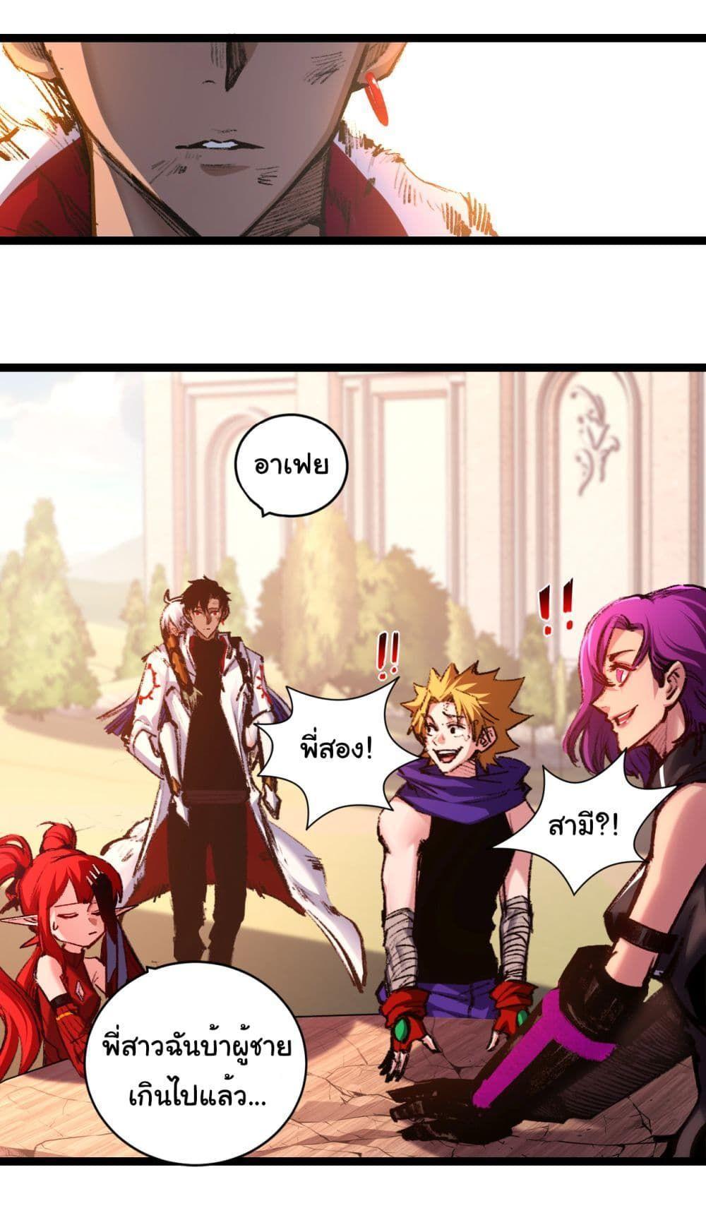 I’m The Boss in Magic Moon ตอนที่ 38 9