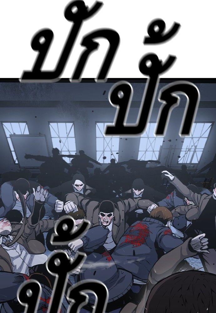 King Game ตอนที่ 88 10