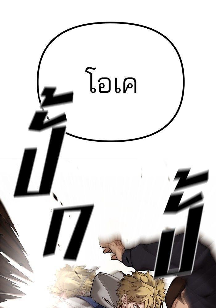The Bully In-Charge ตอนที่ 91 103