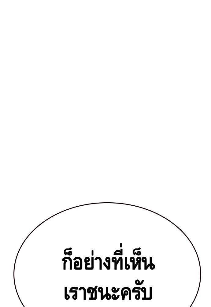 King Game ตอนที่ 88 103