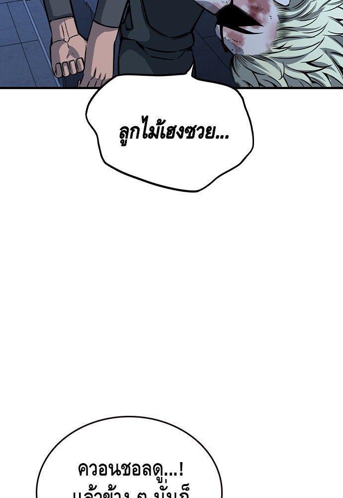 King Game ตอนที่ 88 107