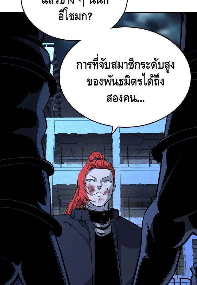 King Game ตอนที่ 88 108