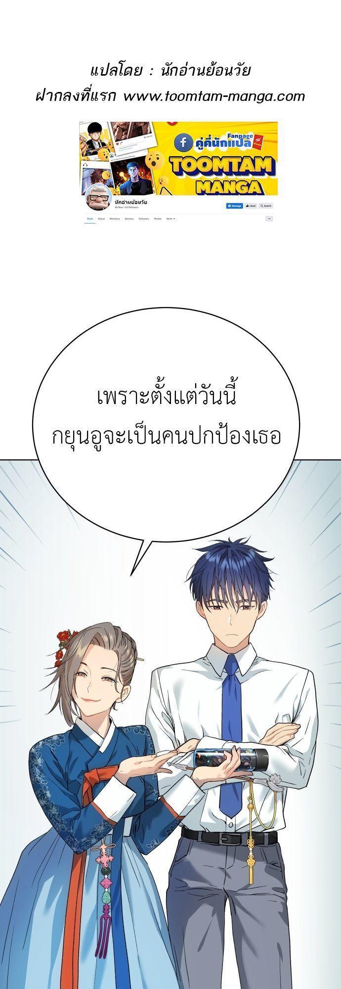 Oh! Dangun ตอนที่ 10 1