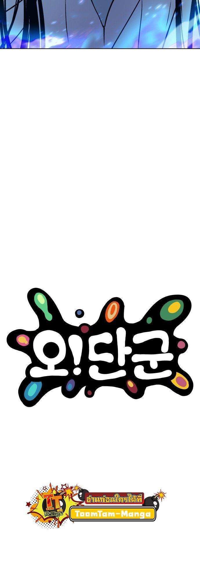 Oh! Dangun ตอนที่ 11 11
