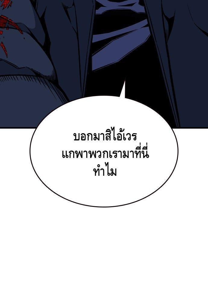 King Game ตอนที่ 88 115