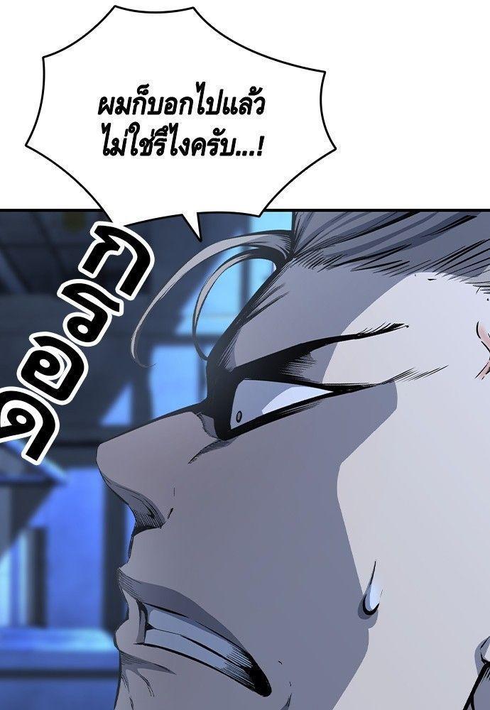 King Game ตอนที่ 88 116