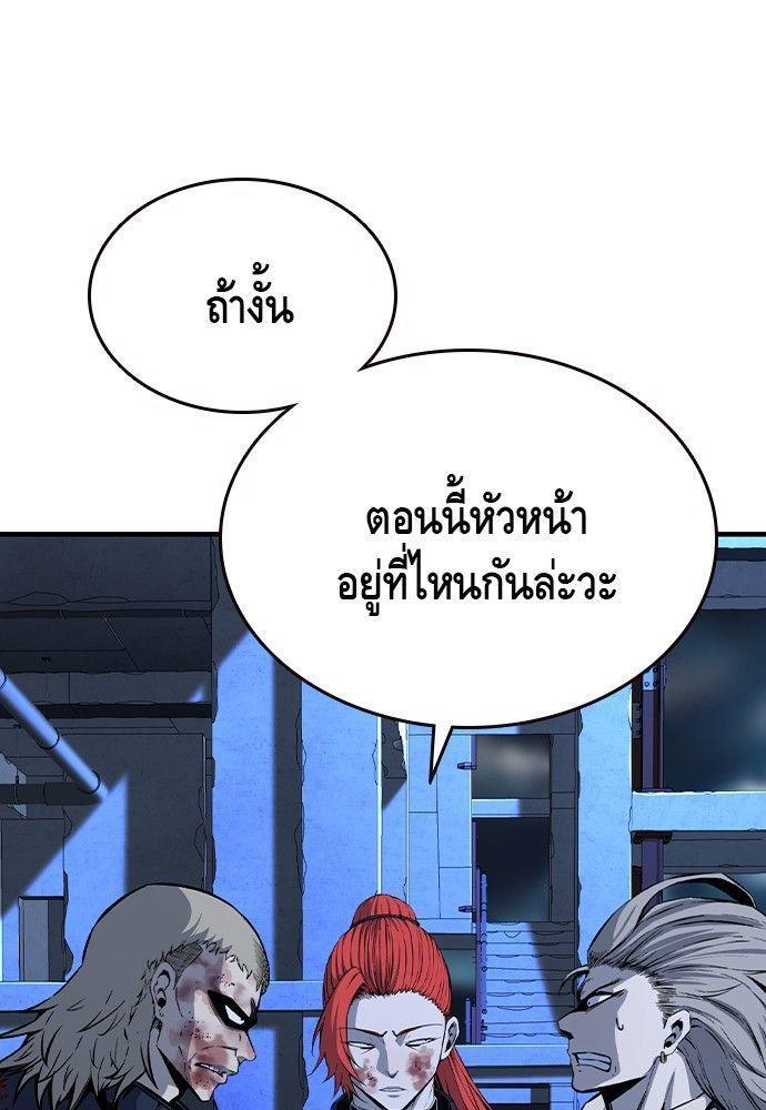 King Game ตอนที่ 88 118