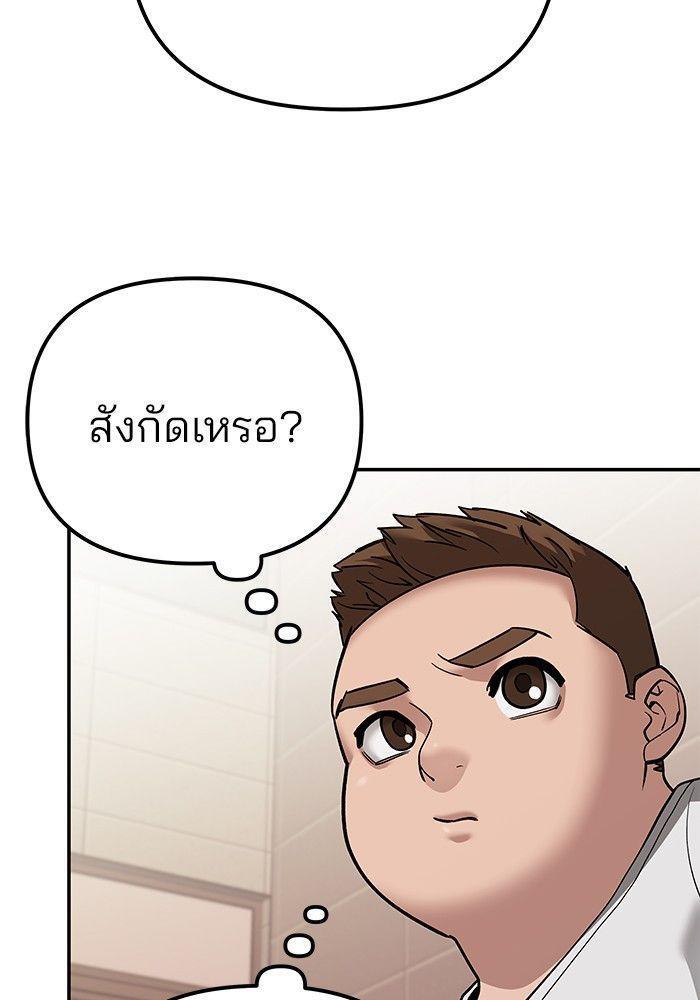 The Bully In-Charge ตอนที่ 91 118