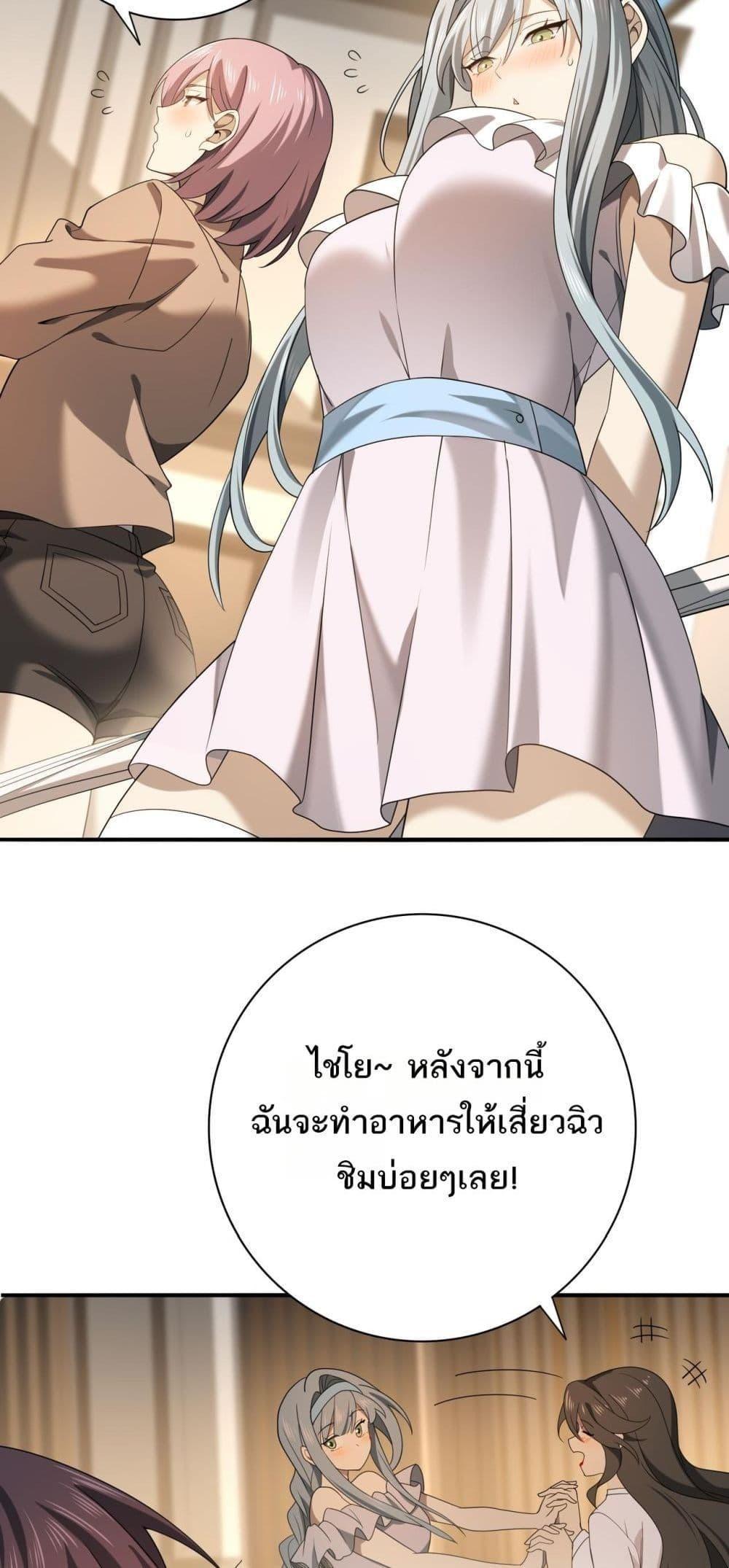 I am Drako Majstor ตอนที่ 21 11