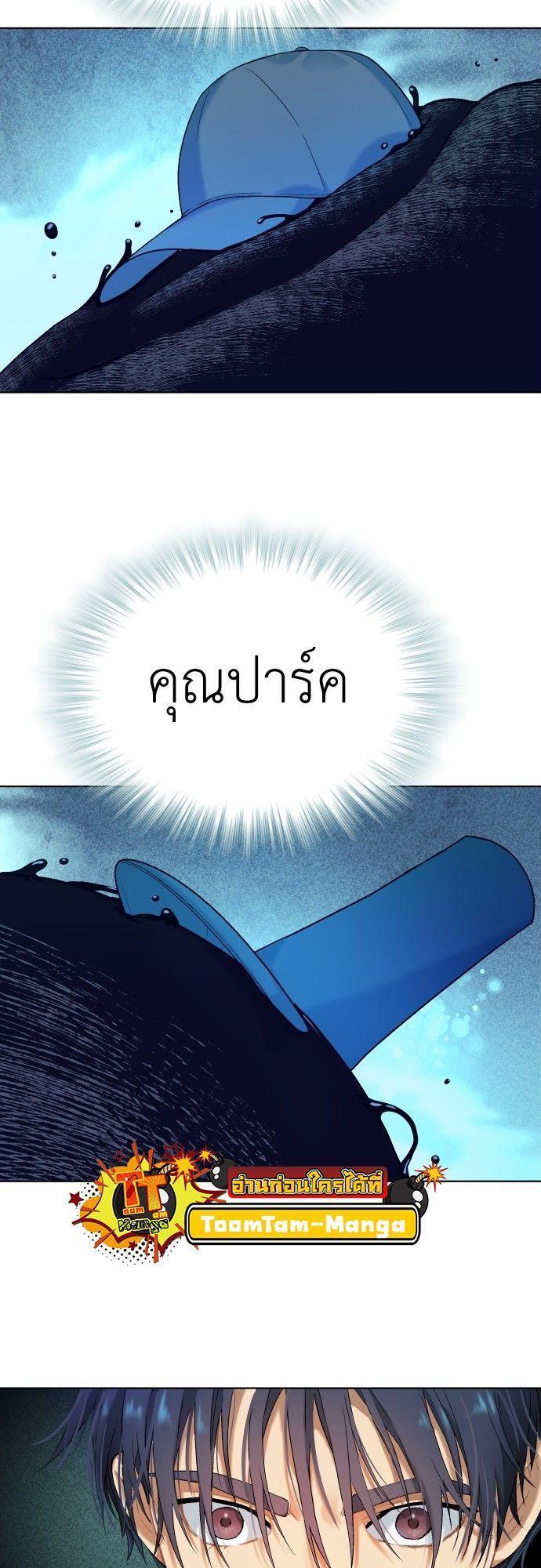 Oh! Dangun ตอนที่ 12 11