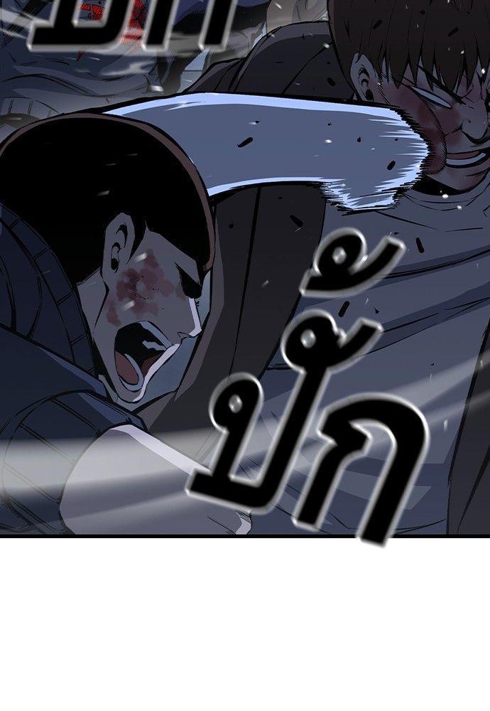 King Game ตอนที่ 88 11