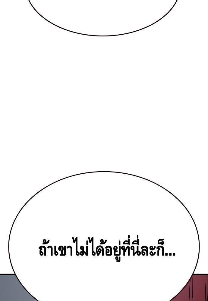 King Game ตอนที่ 88 120