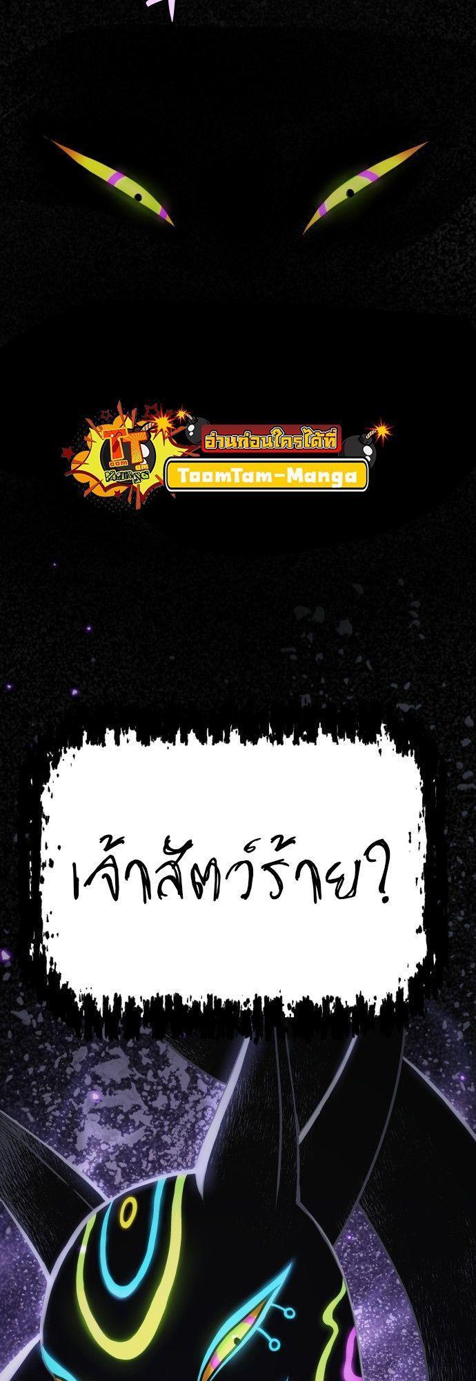 Oh! Dangun ตอนที่ 13 12
