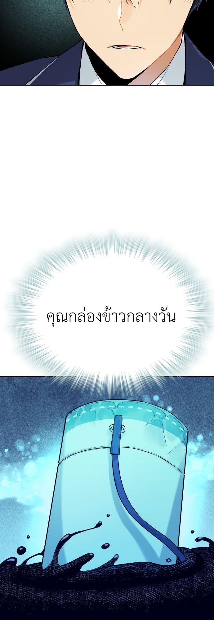 Oh! Dangun ตอนที่ 12 12