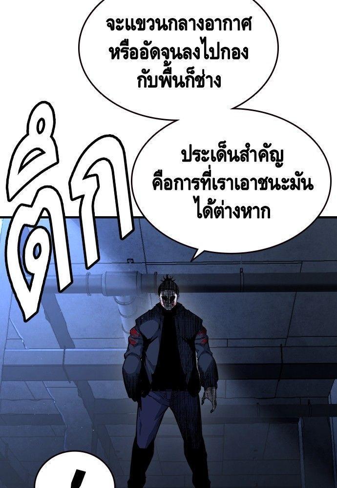 King Game ตอนที่ 88 123