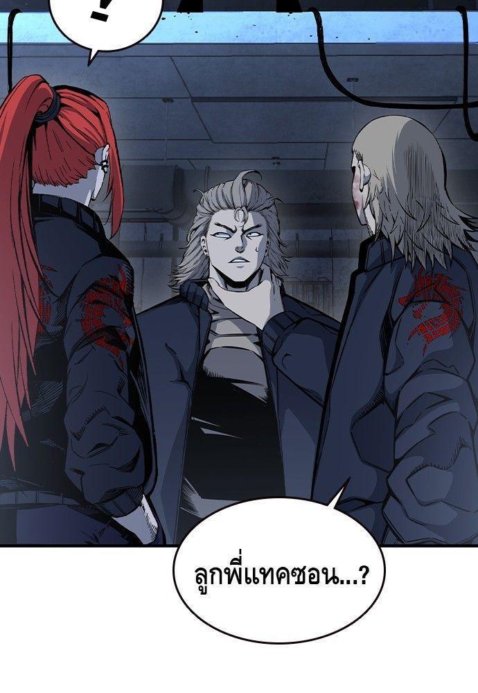 King Game ตอนที่ 88 124