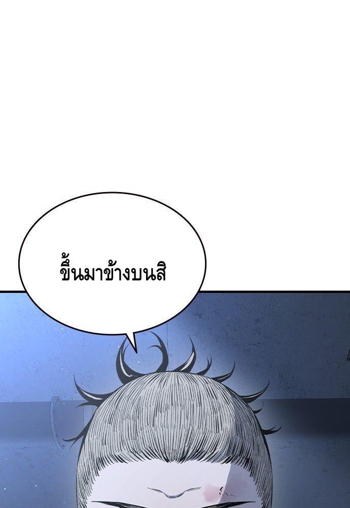 King Game ตอนที่ 88 125