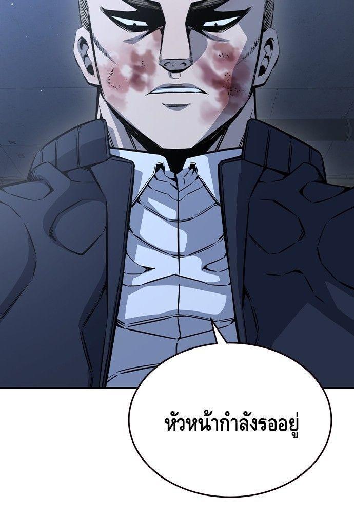 King Game ตอนที่ 88 126