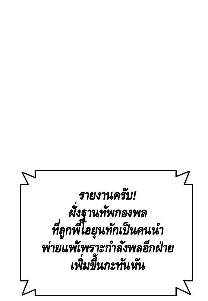 King Game ตอนที่ 88 127