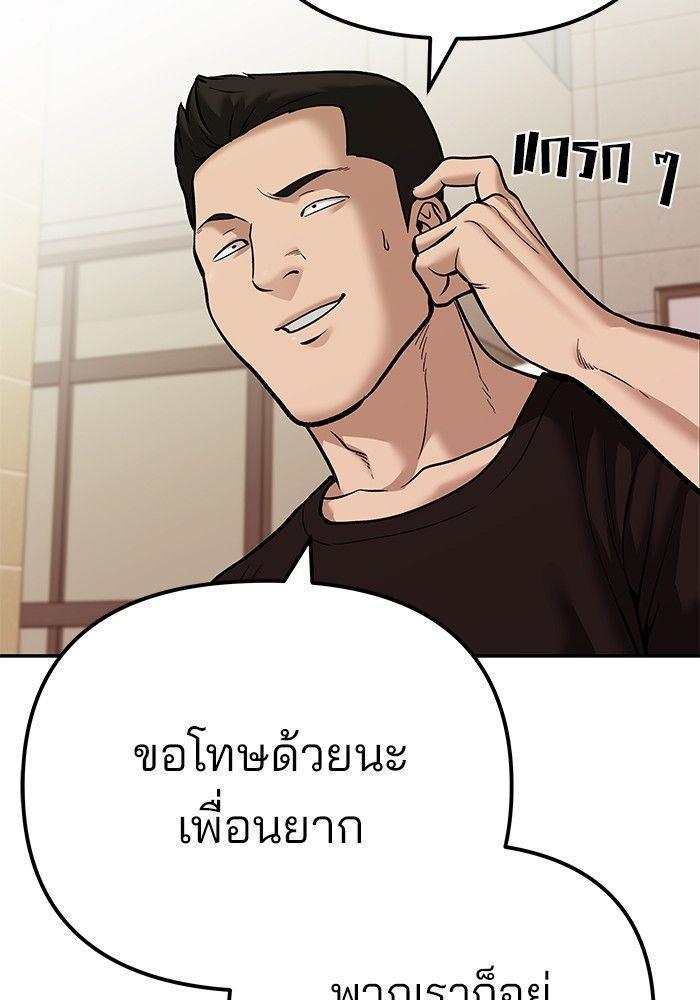 The Bully In-Charge ตอนที่ 91 127