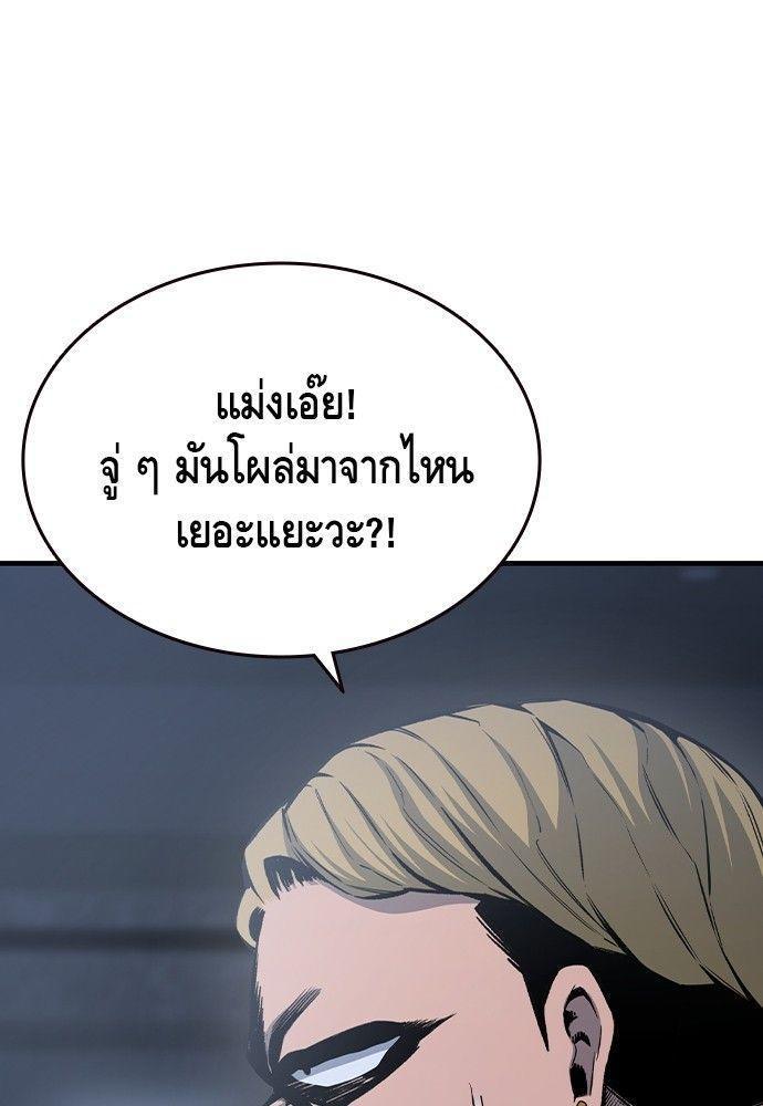 King Game ตอนที่ 88 12
