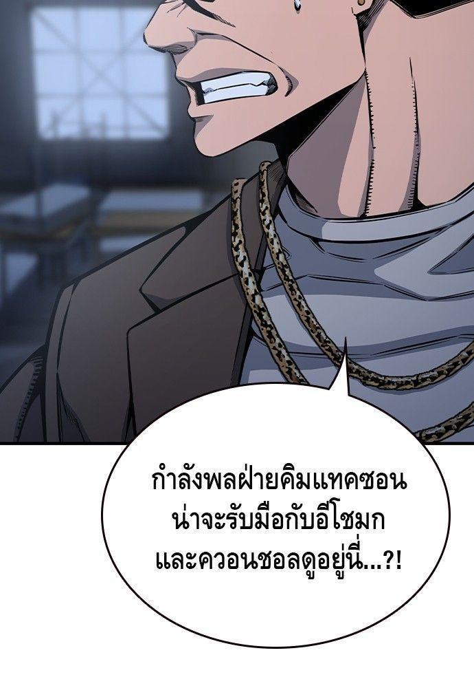 King Game ตอนที่ 88 13