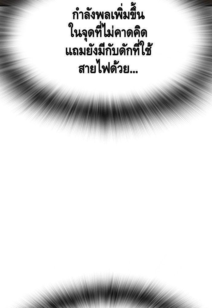 King Game ตอนที่ 88 132