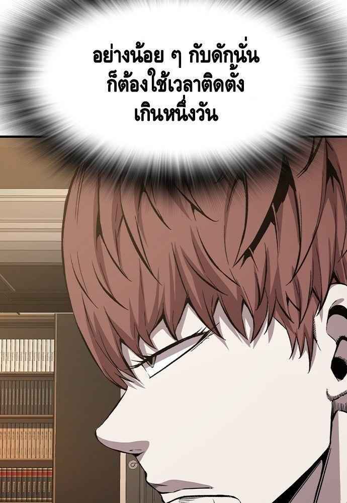 King Game ตอนที่ 88 133