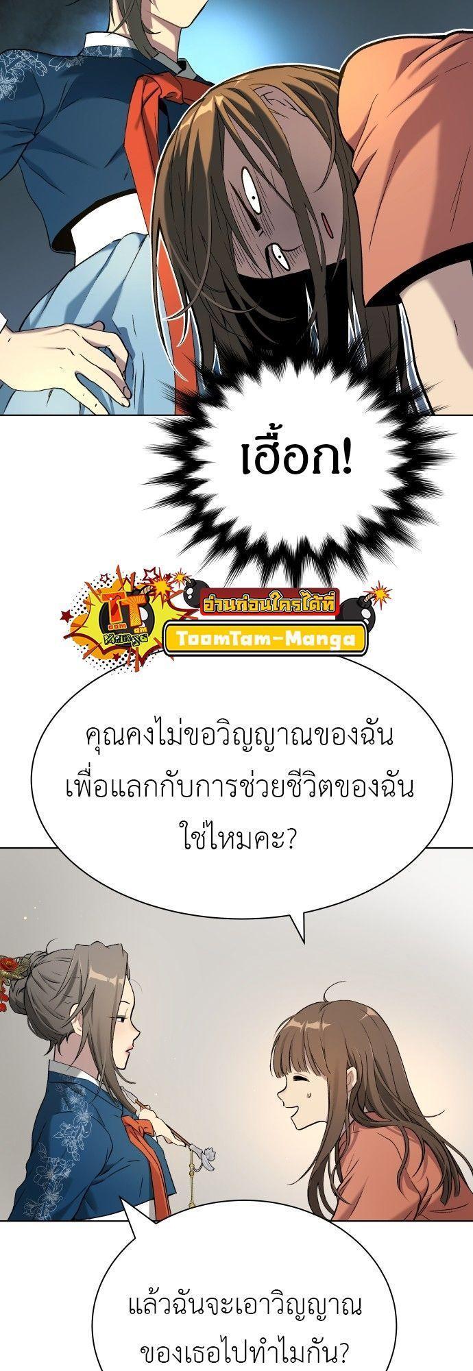 Oh! Dangun ตอนที่ 10 13