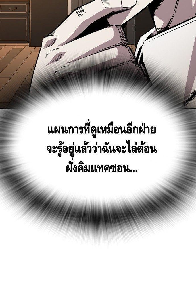 King Game ตอนที่ 88 134