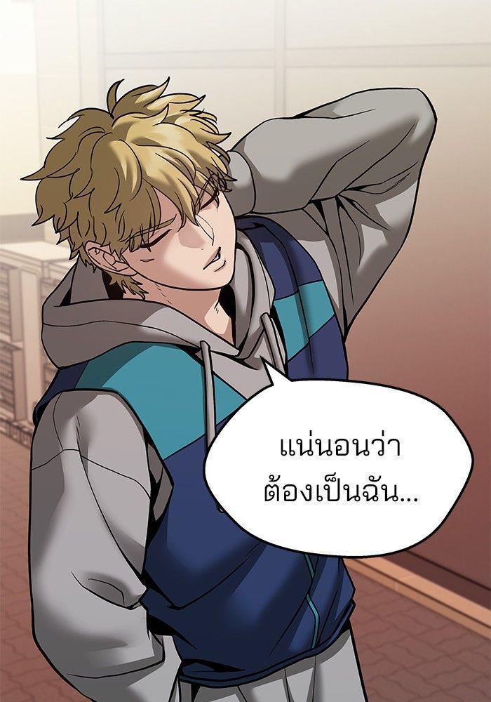 The Bully In-Charge ตอนที่ 91 137