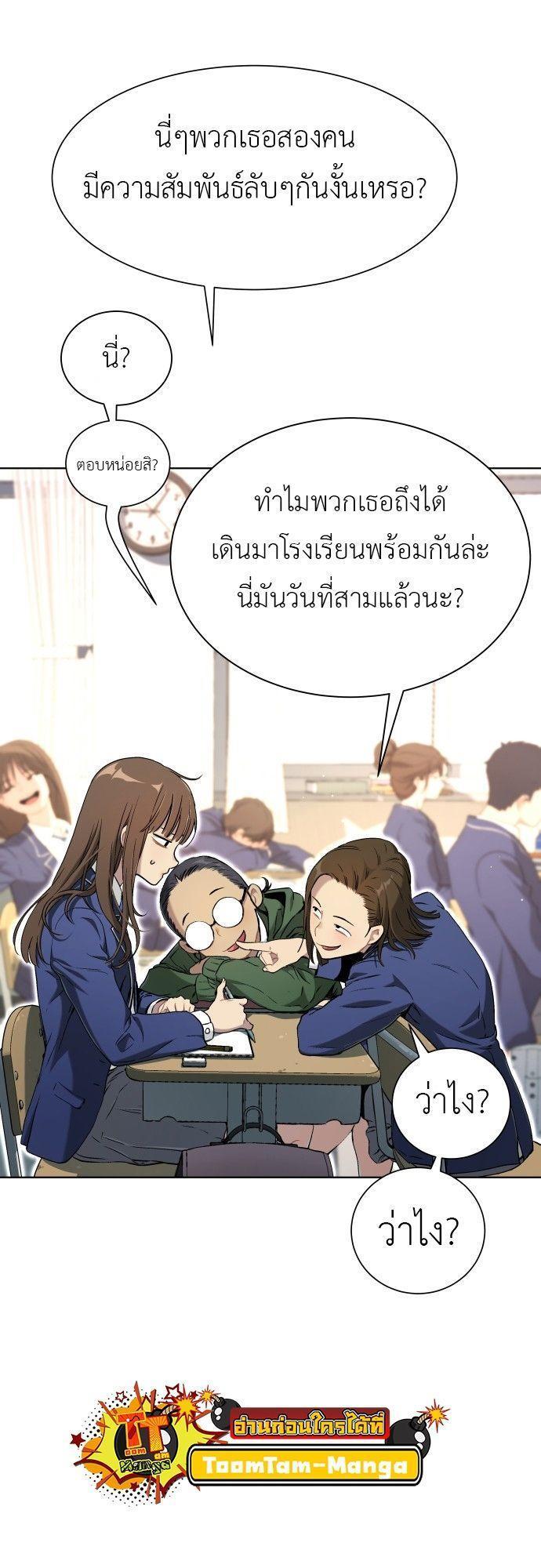 Oh! Dangun ตอนที่ 11 13