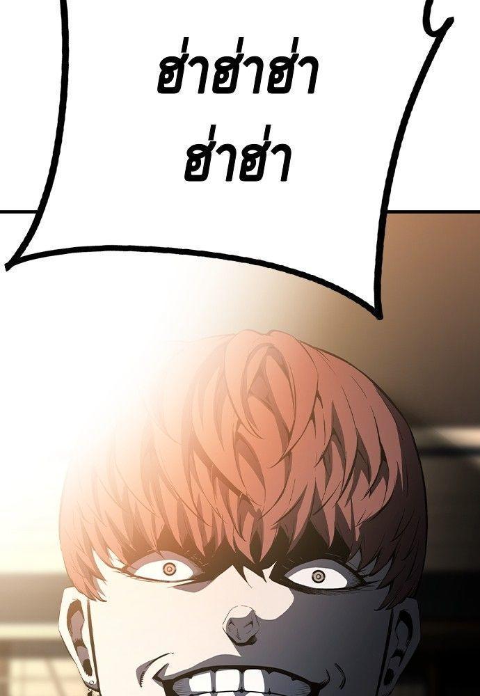 King Game ตอนที่ 88 141