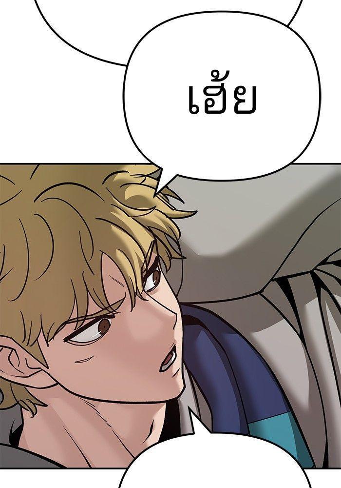 The Bully In-Charge ตอนที่ 91 142